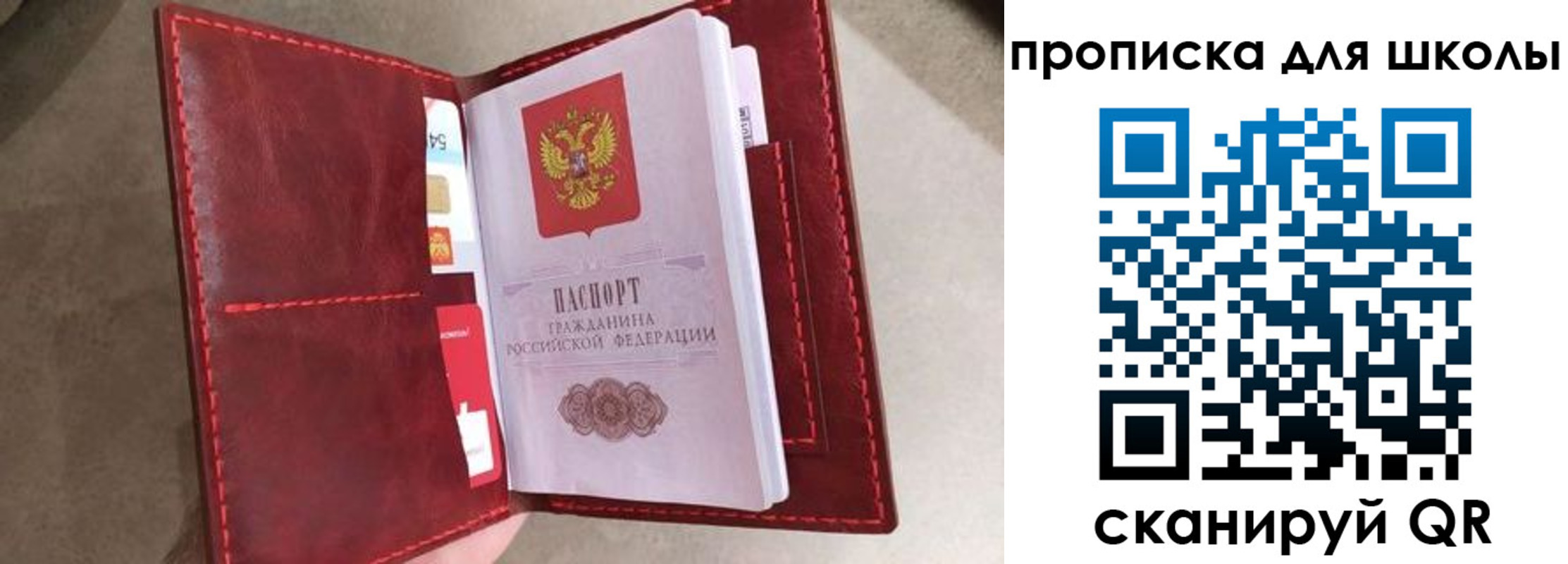 прописка для военкомата в Малой Вишере