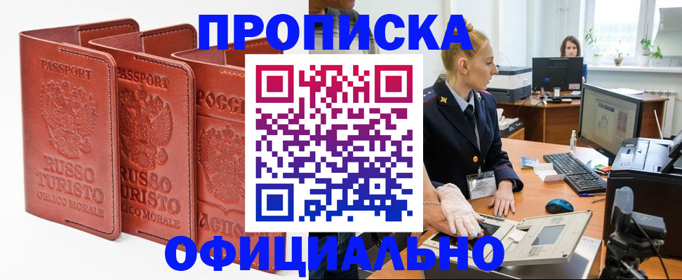 временная регистрация недорого в Малой Вишере
