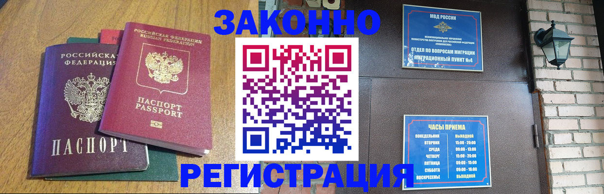 временная регистрация поиск в Малой Вишере