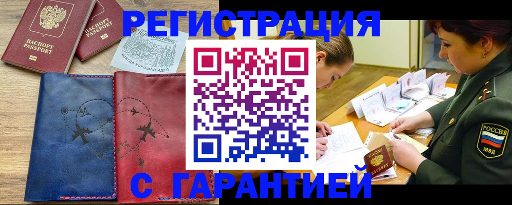 прописка паспорт в Малой Вишере